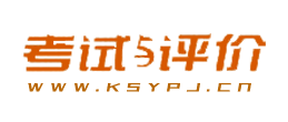 考试与评价